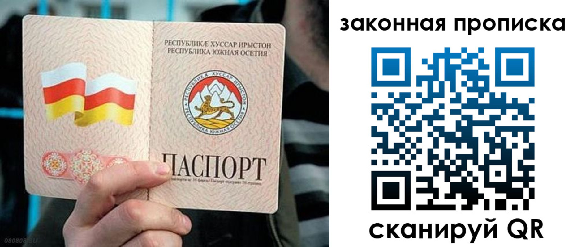 прописка для работы в Ревде