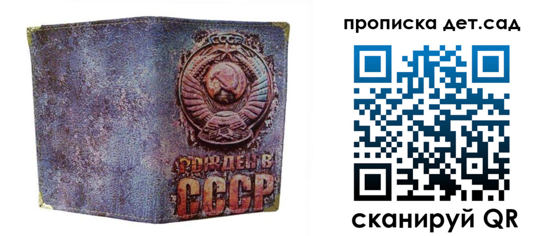 прописка для работы в Ревде
