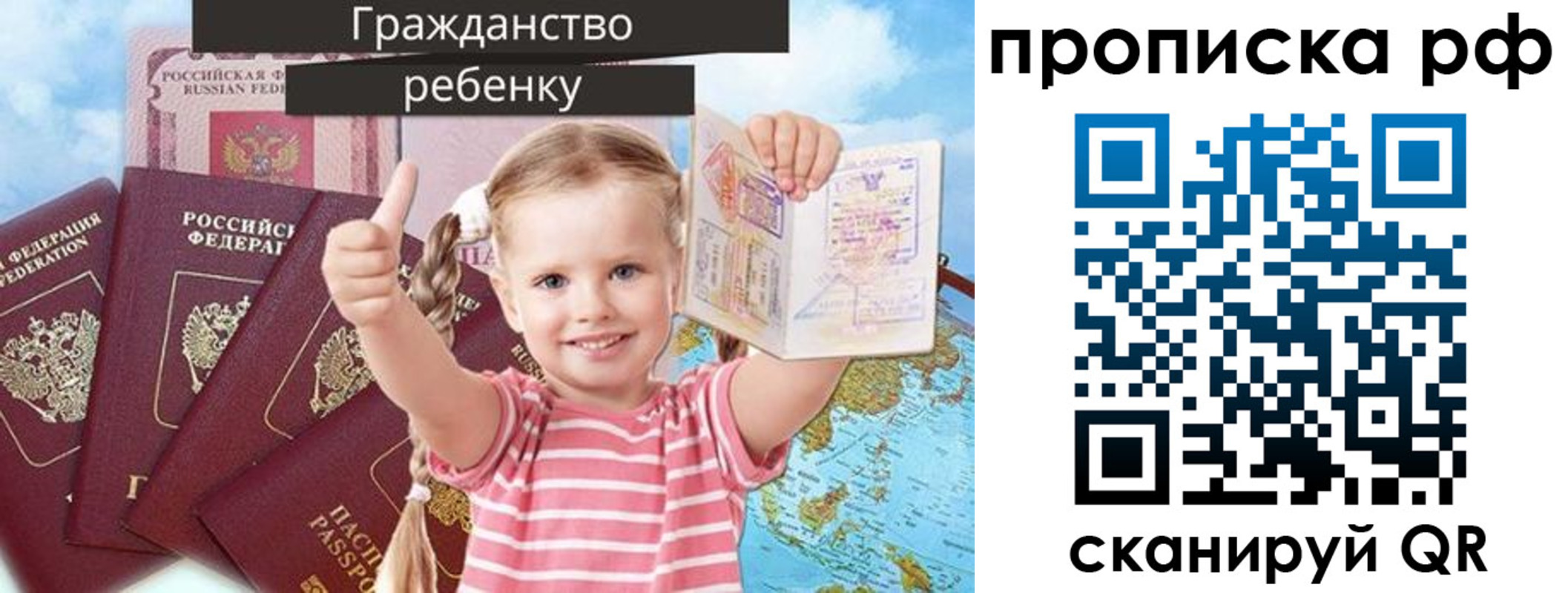 прописка в Ревде