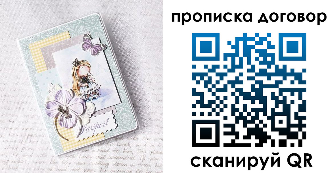 прописка в квартире в Ревде