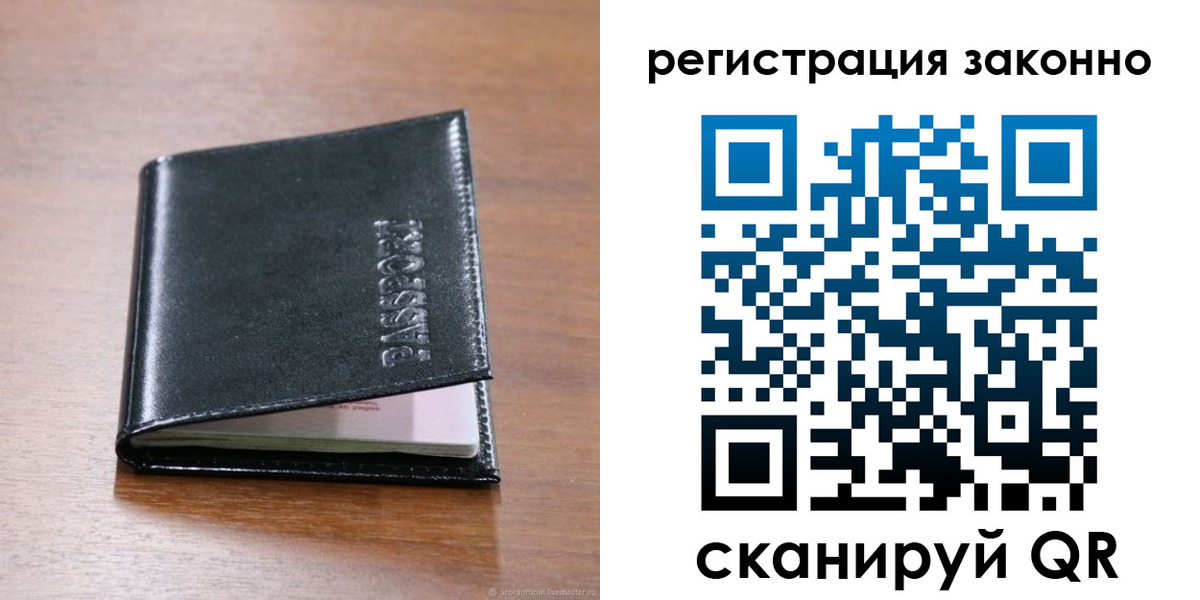 временная регистрация собственник в Ревде