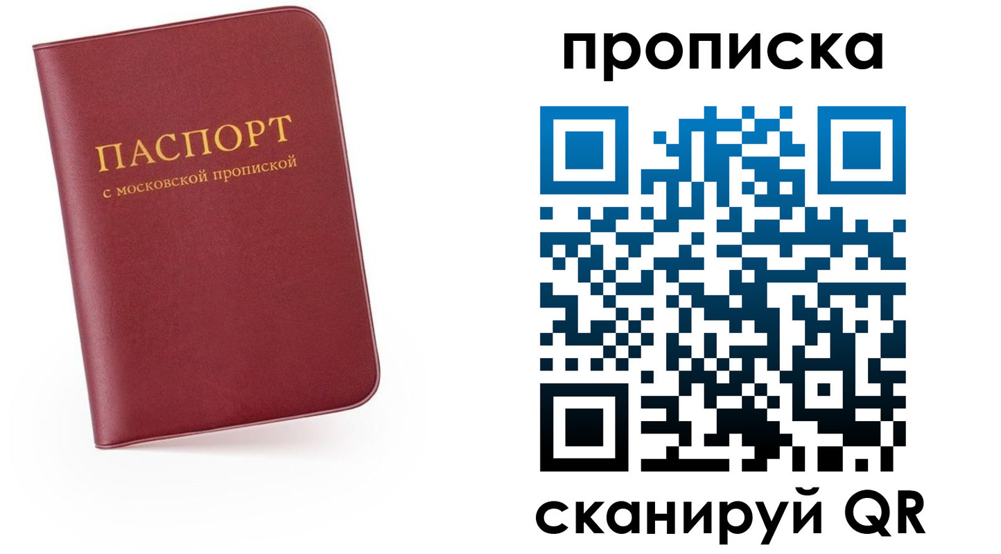 прописка для военкомата в Ревде