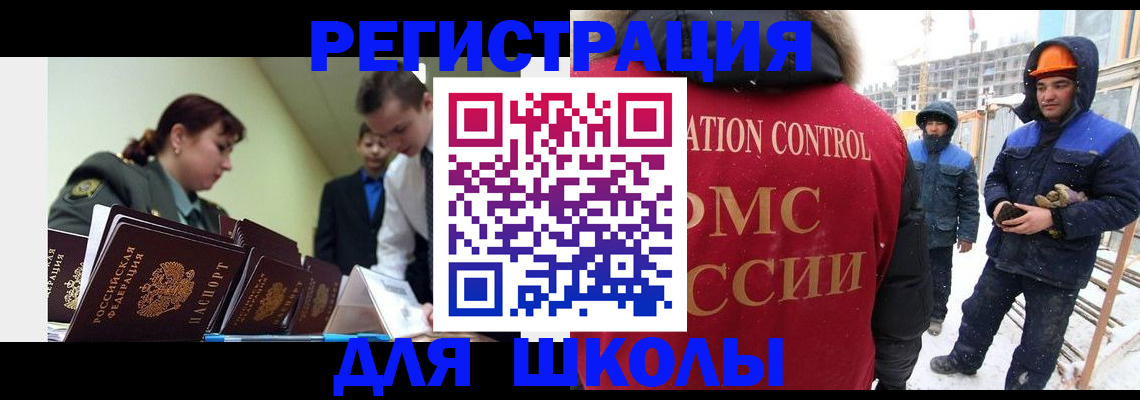 миграционный учет в Ревде