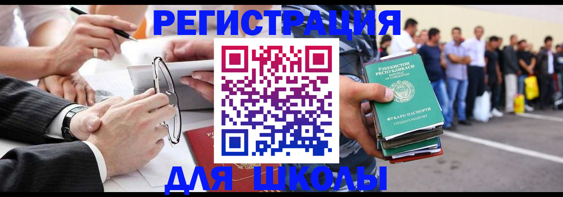 временная прописка в Ревде