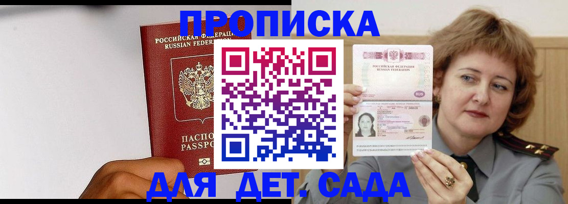 миграционный учет в Ревде