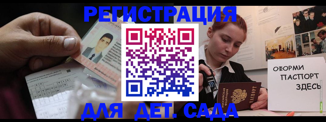 временная регистрация гарантия в Ревде