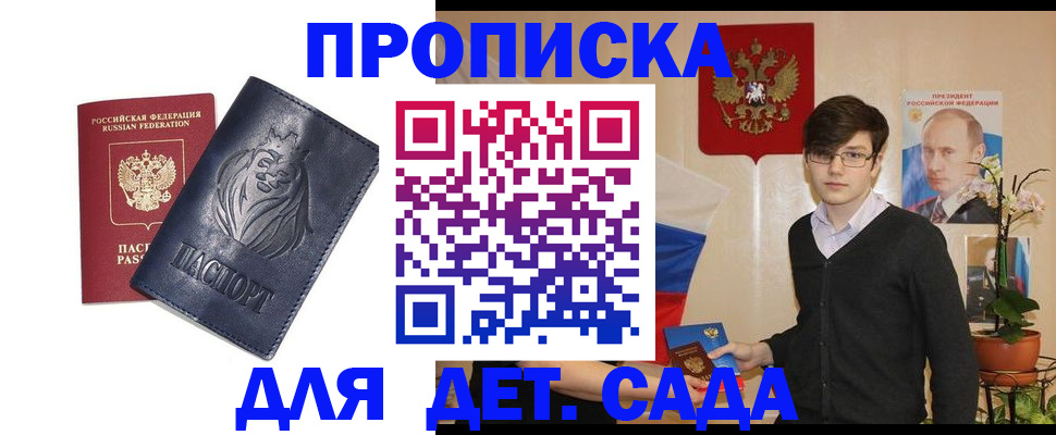 прописка для кредита в Ревде