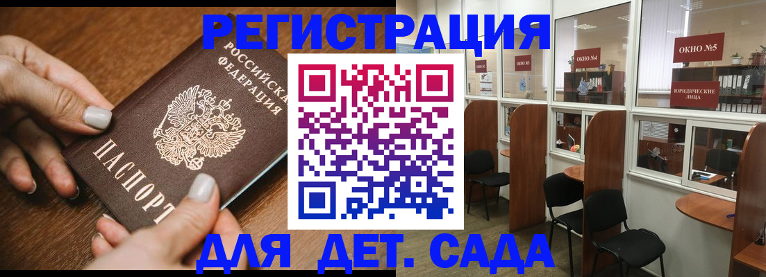 миграционный учет в Ревде