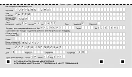 временная регистрация в Ревде